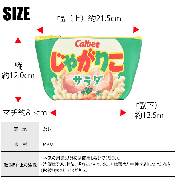 爆買 お菓子シリーズ お菓子柄 お菓子 ポーチ 舟形ポーチ マルチポーチ