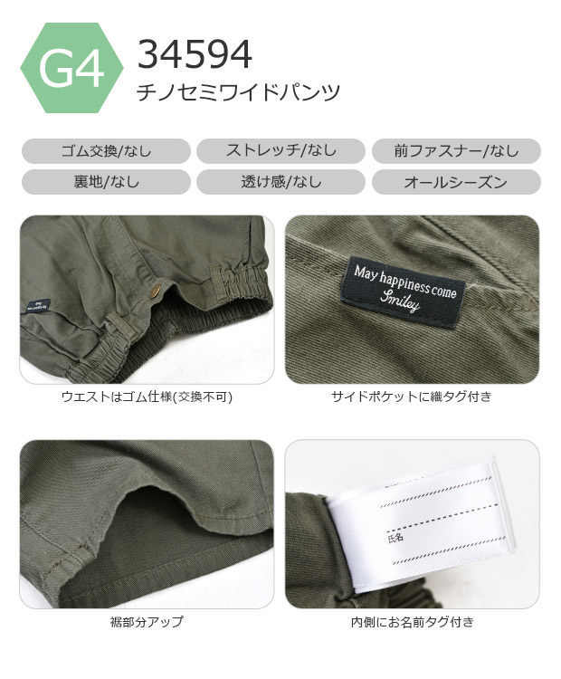 ズボン SAINT M×××××× - 【残りわずか】SM-YS8-0000-048 / WIDE PANTS