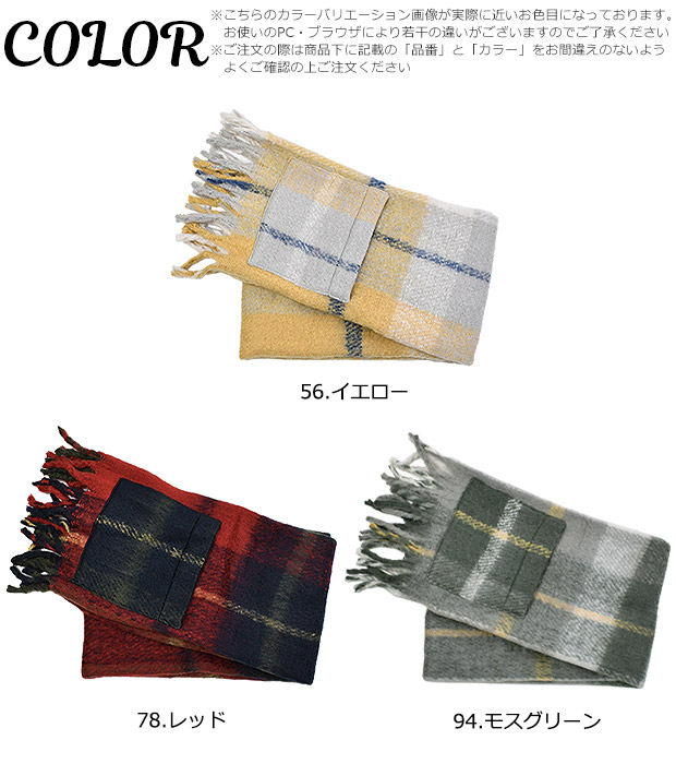 ストール裏起毛 ストール 大判 厚手 レディース メンズ 春 秋 冬 用 カシミヤ タッチ