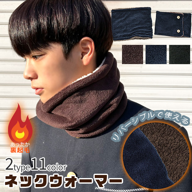 黒 ブラック 茶色 ブラウン ネイビー 男の子 中学生 高校生 ジュニア 裏起毛 裏ボア シープタッチ ボア素材 女の子 防寒 冷え対策 シンプル ふわふわ