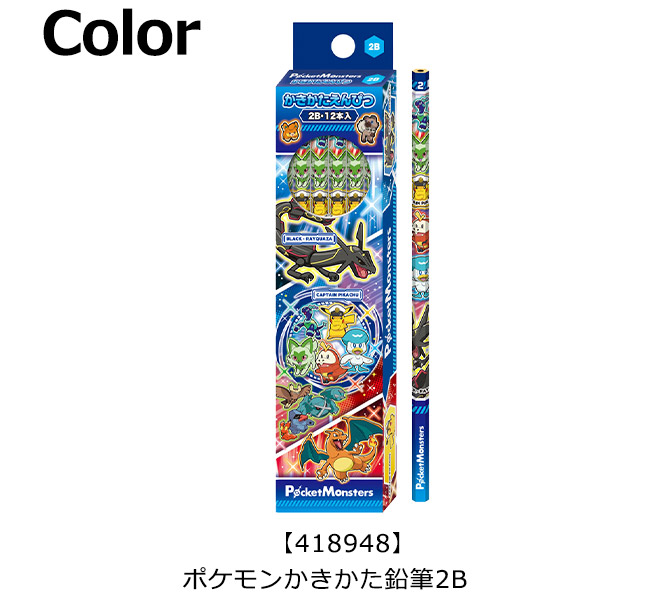 ポケットモンスター ポケモン グッズ 鉛筆 えんぴつ 子供 硬筆 かきかた鉛筆 かきかたえんぴつ キャラクター 1ダース 12本 六角形 2B 男の子 筆記用具 文房具｜sime-fabric｜04