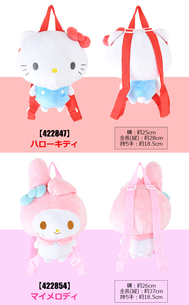 サンリオ リュックサック ぬいぐるみ ぬいぐるみリュック キャラクター キッズ 子供 男の子 女の子 かわいい 幼稚園 保育園 小学生 リュック バッグ プレゼント | ブランド登録なし | 10