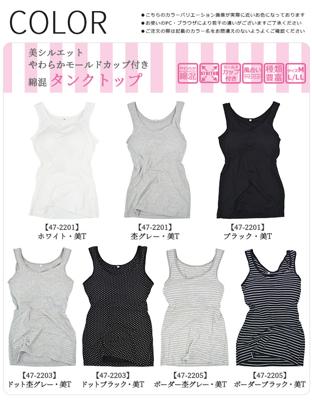 爆買 美シルエット キャミソール タンクトップ インナー 下着 ブラ