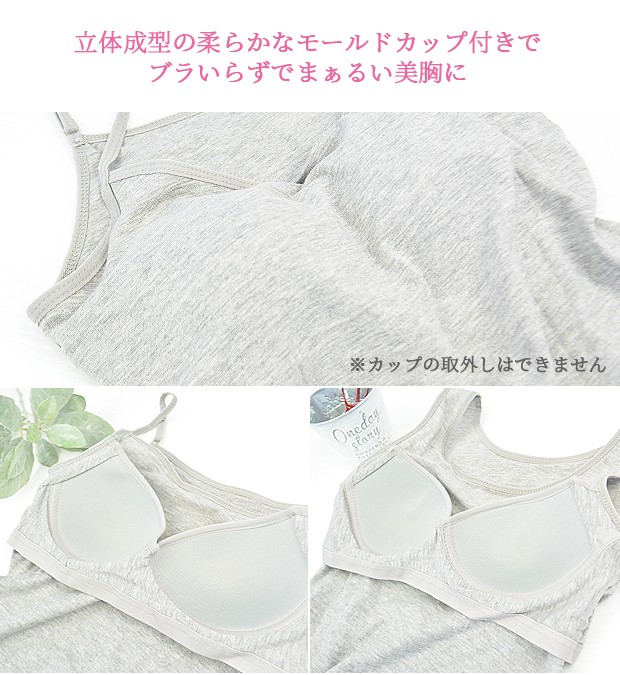 美シルエット キャミソール タンクトップ インナー 下着 ブラ