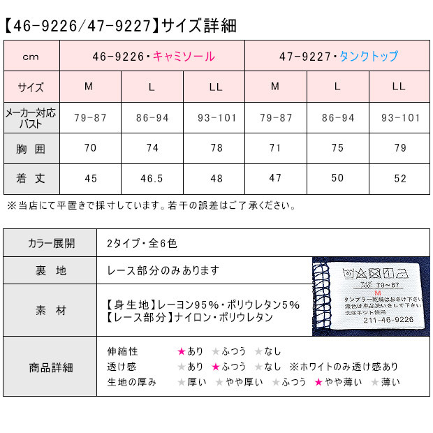 レディース 胸元レース キャミソール タンクトップ スラブ生地 婦人用 M L LL 下着 肌着 インナー 無地 レース キャミ タンク｜sime-fabric｜16