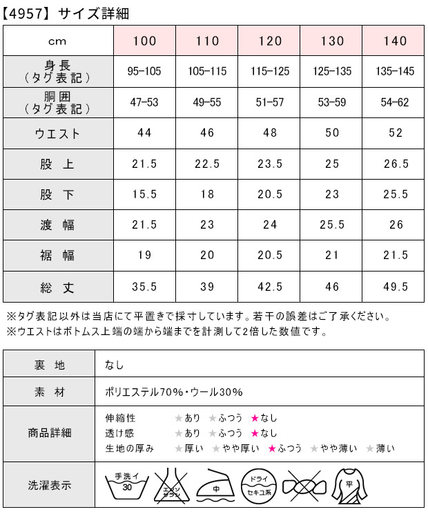 ウール混 ハーフパンツ 男の子 子供服 キッズ ジュニア ブラック 黒 ネイビー 混 ウール T W フォーマル 無地 スクール 男の子 制服｜sime-fabric｜10