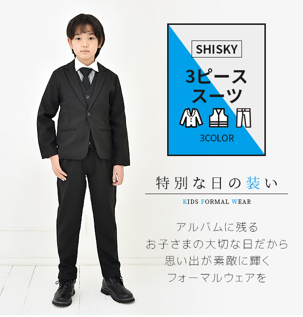 SHISKY スーツ 3ピース 3点 上下 セット ジャケット ベスト