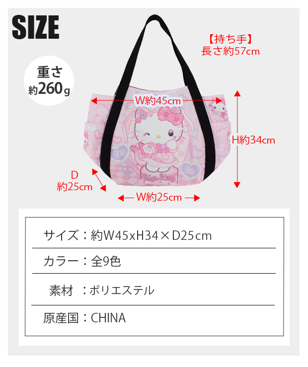 ハローキティ 爆買 トートバッグ a4 バルーントートバッグ