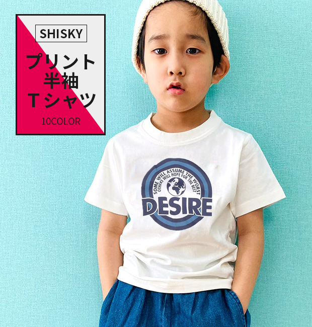 shisky Tシャツ 110cm - トップス(Tシャツ