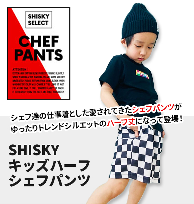 シェフパンツ ハーフパンツ チェック ペイズリー 市松模様 市松柄 鬼滅の刃風 子供 キッズ ジュニア 男の子 女の子 110 1 130 140 150 160 Sf521 10 シメファブリック 通販 Yahoo ショッピング