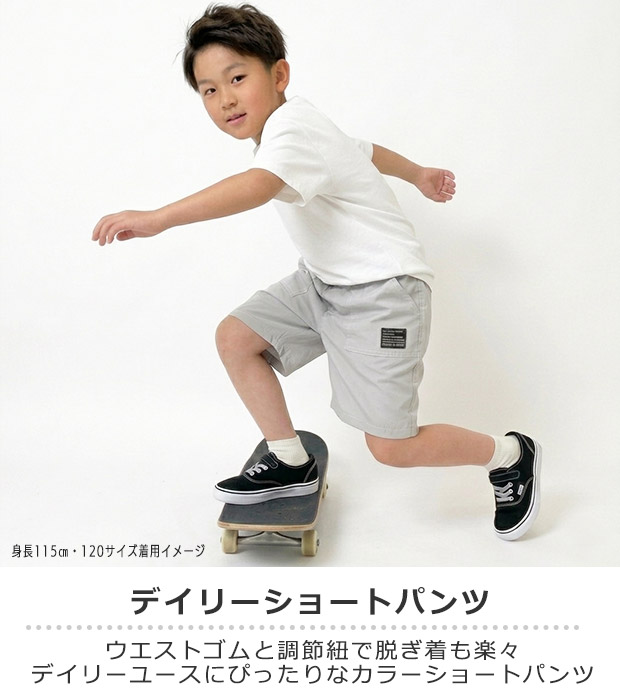 SHISKY（シスキー） ハーフ パンツ ショート キッズ 半 ズボン 短パン