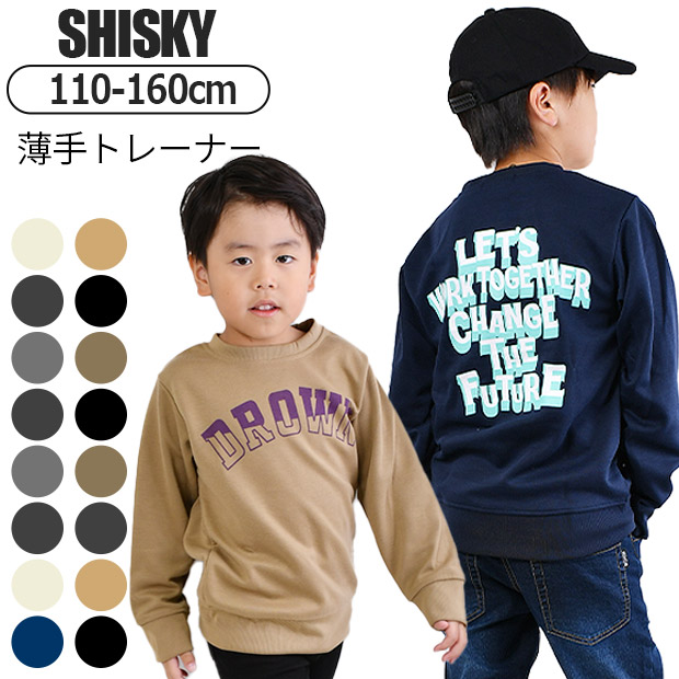 SHISKY シスキー トレーナー キッズ 子供服 薄手 長袖トレーナー