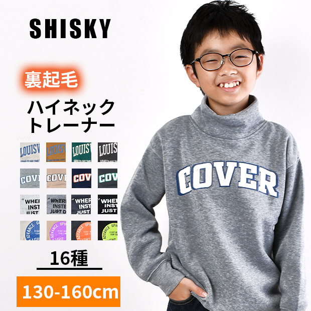 SHISKY シスキー ハイネック トレーナー 裏起毛 キッズ 子供服 秋 冬 長袖 かっこいい プ...