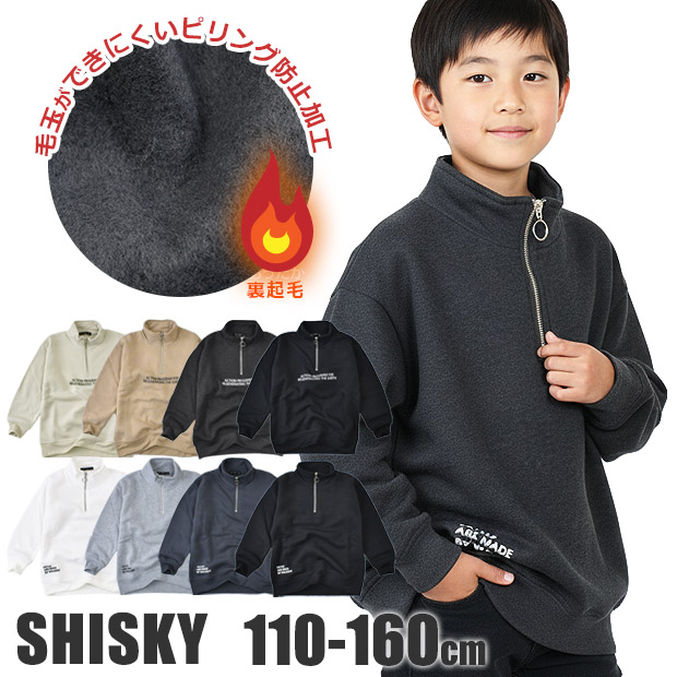 SHISKY（シスキー） ハーフジップ トレーナー 裏起毛 ハイネック