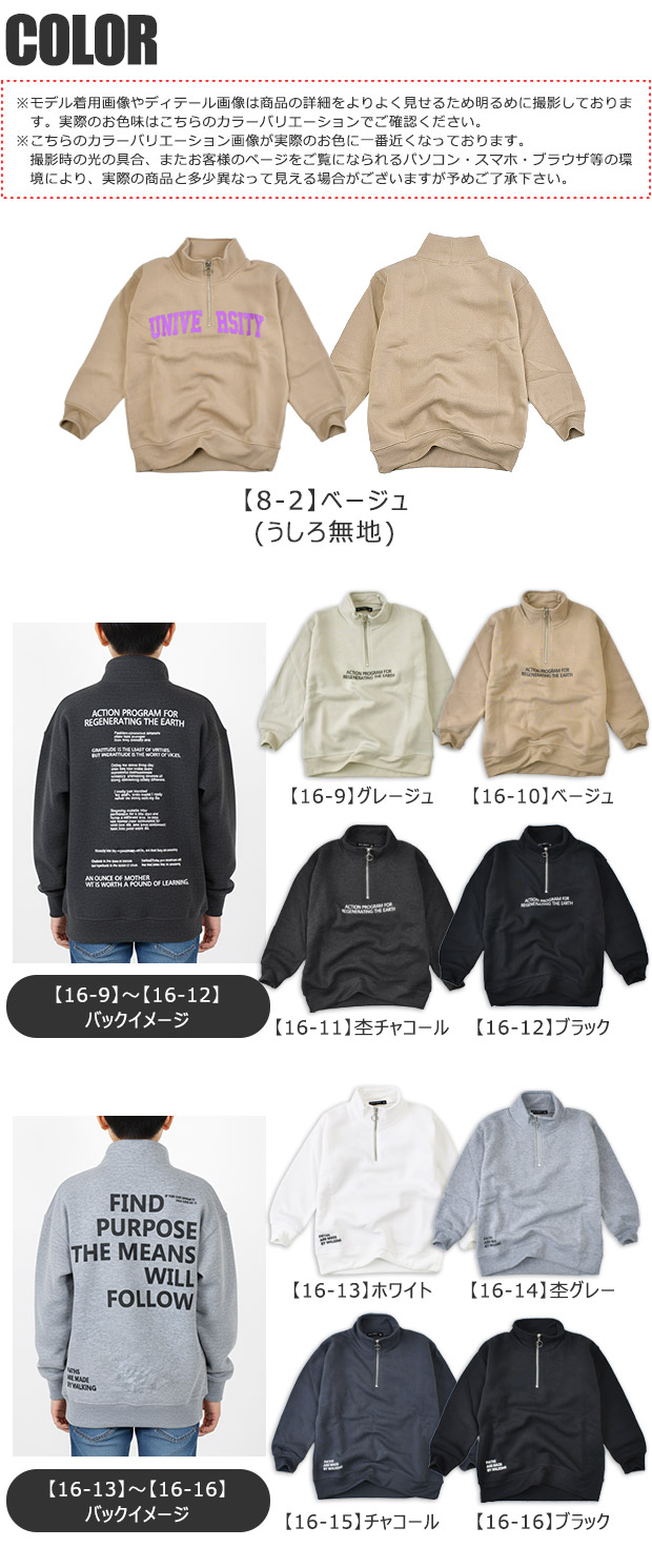 SHISKY（シスキー） ハーフジップ トレーナー 裏起毛 ハイネック