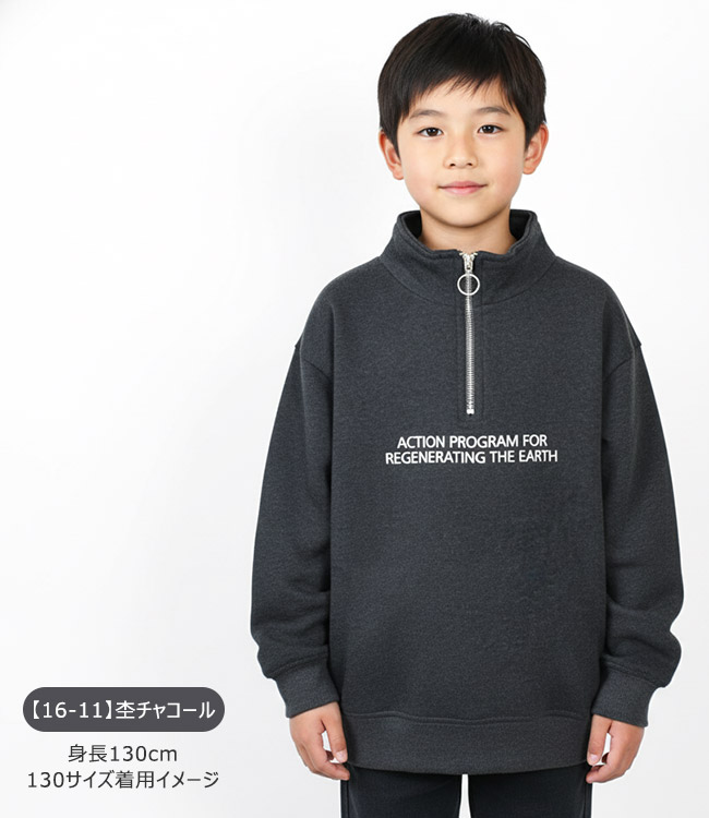〈110サイズ〉男の子　子供服26点まとめ売り SHISKY（シスキー） ハーフジップ トレーナー 裏起毛 ハイネック