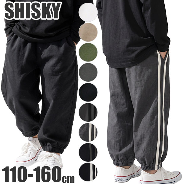 SHISKY（シスキー） タックパンツ キッズ ワイドパンツ 男の子 子供服