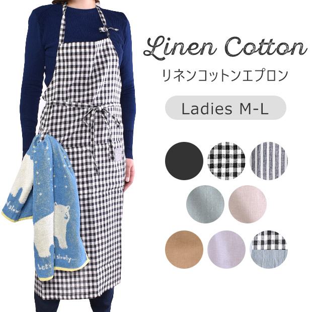 オーブ エプロン レディース コットンリネン 女性 大人 M L