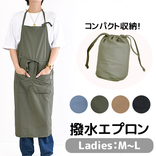 撥水 コンパクト エプロン 収納 レディース M L おしゃれ 保育士