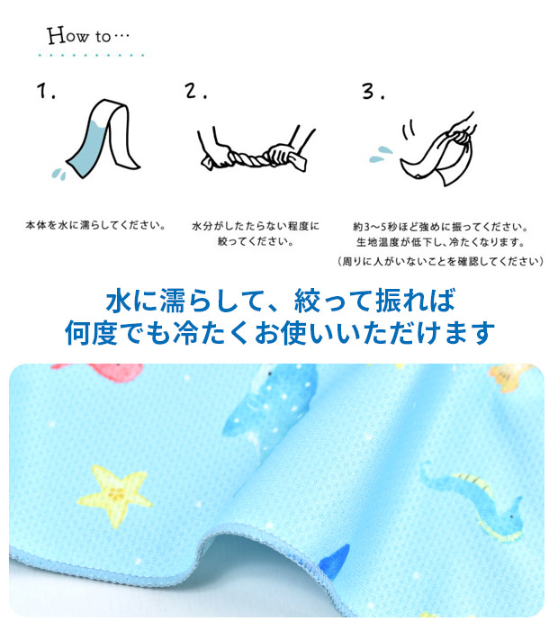 クールマフラー クールタオル ひんやりタオル 冷却タオル アイスタオル