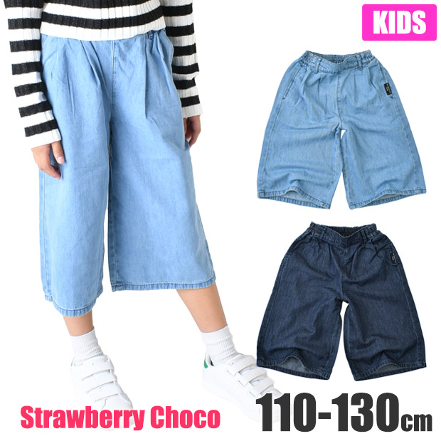 ���� StrawberryChoco �K�E�`���p���c �L�b�Y �Y�{�� �f�j��  ������ ���Y�{�� ���C�h�p���c ���̎q ���w�� �q�ǂ� �q���� ��100�� 110cm 120cm 130cm ��������