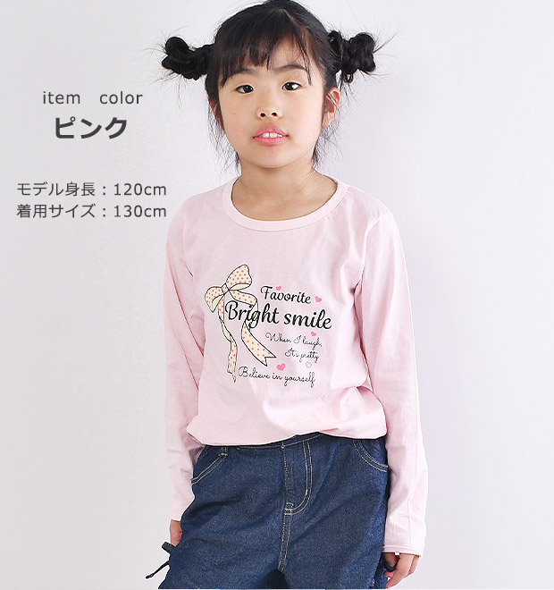 LOVEPOWERS  女の子 ロンT キッズ 女の子 長袖 カットソー 130cm 女の子 長袖 子供服 かわいい 110cm 120cm 130cm 綿100% トップス 綿100 キッズ ロンt Tシャツ｜sime-fabric｜02