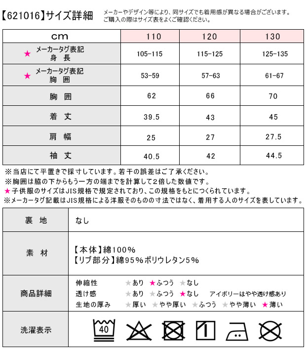 LOVEPOWERS  女の子 ロンT キッズ 女の子 長袖 カットソー 130cm 女の子 長袖 子供服 かわいい 110cm 120cm 130cm 綿100% トップス 綿100 キッズ ロンt Tシャツ｜sime-fabric｜09