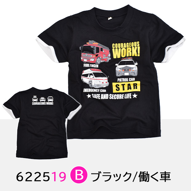 RESULT 働く車 恐竜プリントTシャツ 乗り物 半袖 Tシャツ  恐竜 ティーテックス T-REX 救急車 パトカー 消防車 春 夏 車｜sime-fabric｜03