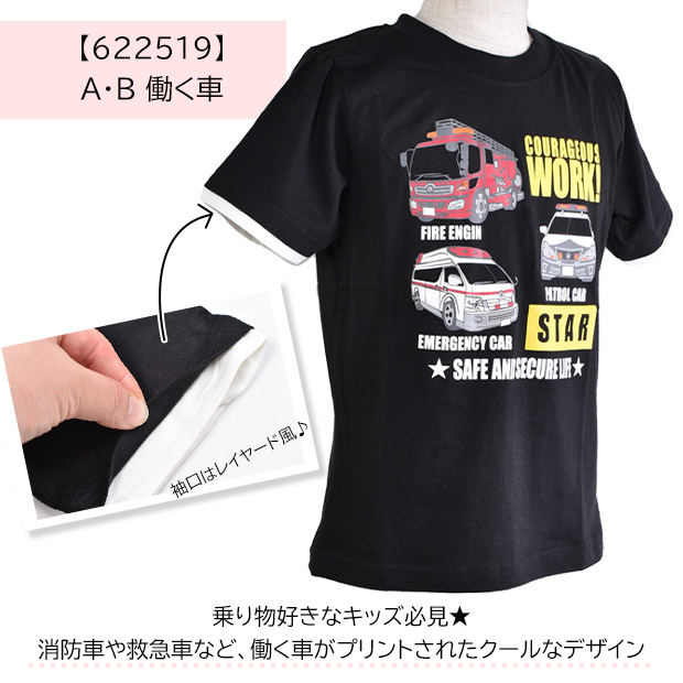 RESULT 働く車 恐竜プリントTシャツ 乗り物 半袖 Tシャツ  恐竜 ティーテックス T-REX 救急車 パトカー 消防車 春 夏 車｜sime-fabric｜09