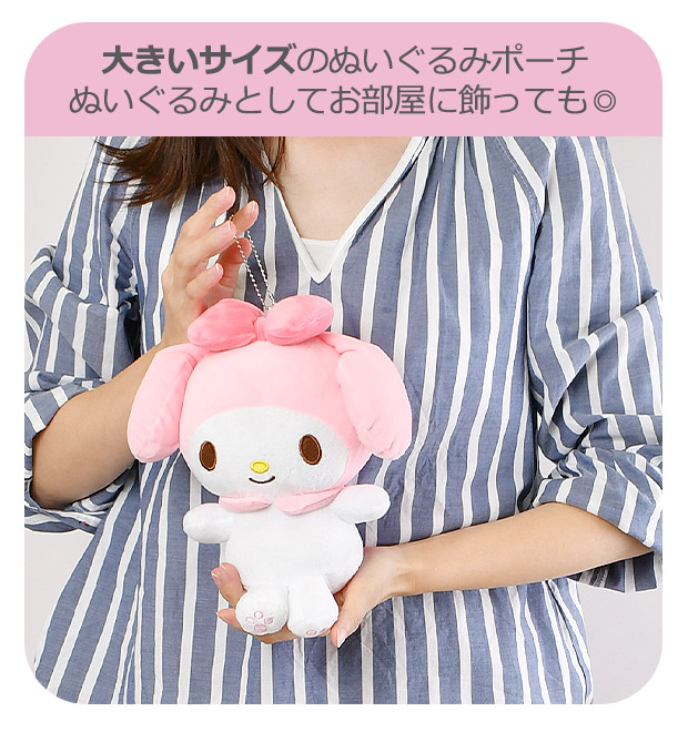 マイメロディ ぬいぐるみポーチ - モバイルケース