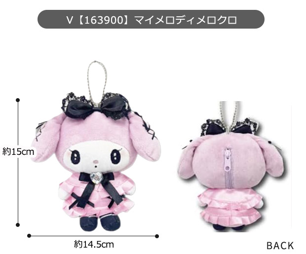 サンリオ ハローキティ ぬいぐるみ キーホルダー キャラクター 