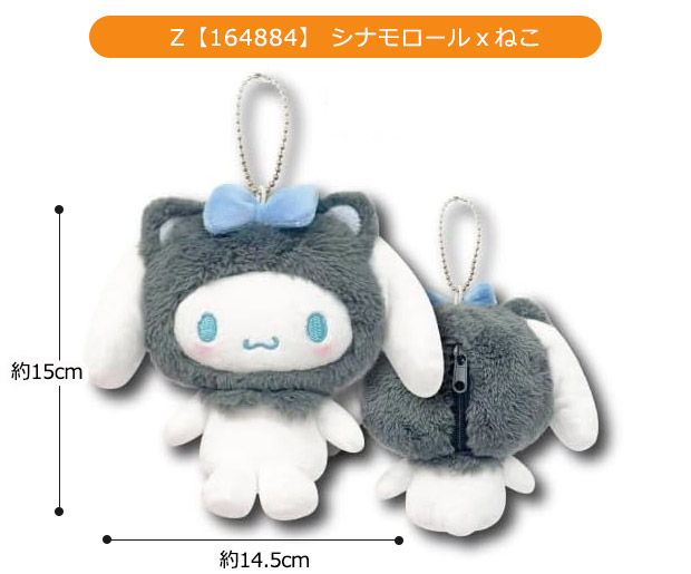 sanrio（サンリオ） ハローキティ ぬいぐるみ キーホルダー ぬいぐるみ
