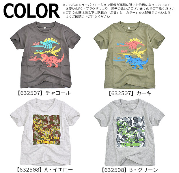 RESULT 子供服 tシャツ 男の子 恐竜 プリントTシャツ キッズ 男の子 子供服 かっこいい Uネック トップス 半袖シャツ 半袖Tシャツ 子供 tシャツ キッズ ジュニア｜sime-fabric｜18