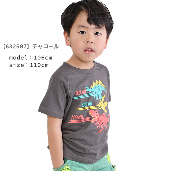 RESULT 子供服 tシャツ 男の子 恐竜 プリントTシャツ キッズ 男の子 子供服 かっこいい Uネック トップス 半袖シャツ 半袖Tシャツ 子供 tシャツ キッズ ジュニア｜sime-fabric｜06