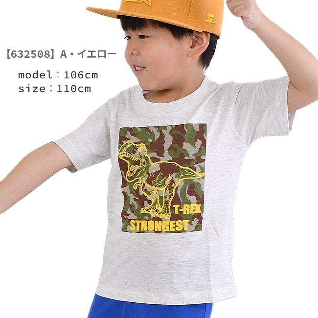 RESULT 子供服 tシャツ 男の子 恐竜 プリントTシャツ キッズ 男の子 子供服 かっこいい Uネック トップス 半袖シャツ 半袖Tシャツ 子供 tシャツ キッズ ジュニア｜sime-fabric｜09