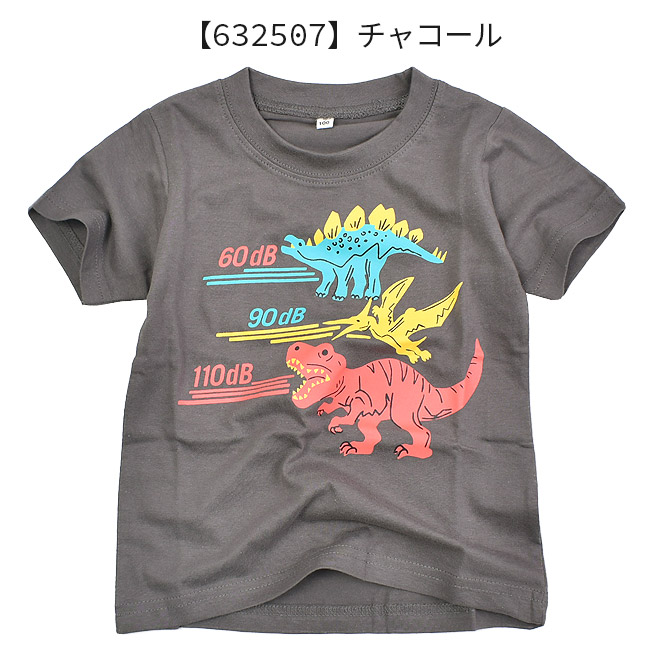 RESULT 子供服 tシャツ 男の子 恐竜 プリントTシャツ キッズ 男の子 子供服 かっこいい Uネック トップス 半袖シャツ 半袖Tシャツ 子供 tシャツ キッズ ジュニア｜sime-fabric｜02