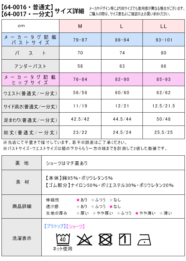 ブラ ショーツ セット 上下セット ブラジャー ショーツ パンツ ノンワイヤー ワイヤレス レディース 女性用 婦人用 下着 大きいサイズ インナー ブラトップ｜sime-fabric｜13