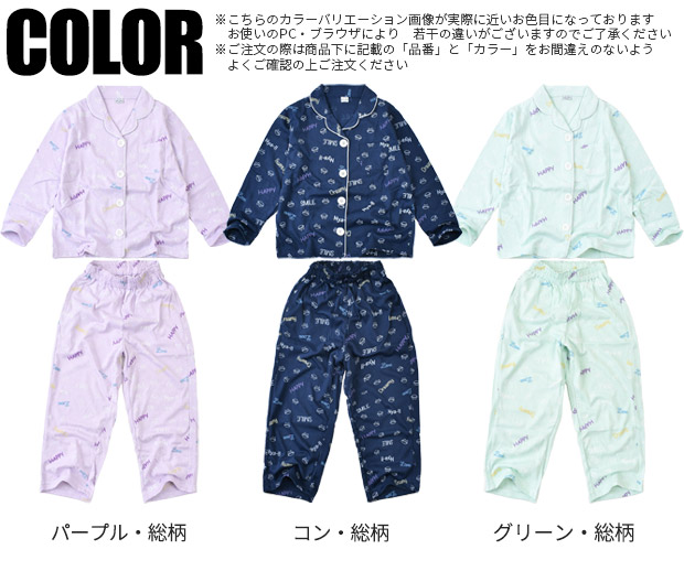 ニャンダフル パジャマ 上下セット 長袖 長袖パジャマ 総柄 女の子