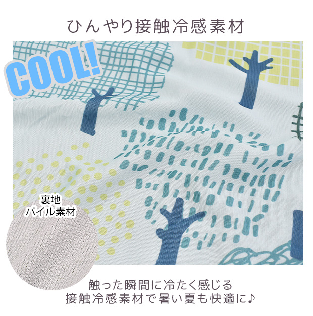 冷感 ブランケット ひざ掛け ひんやり 冷感素材 キッズ レディース ひんやり 冷たい 熱中症  70×100cm 夏用 大判  おしゃれ 北欧 冷感 夏用 涼しい｜sime-fabric｜07