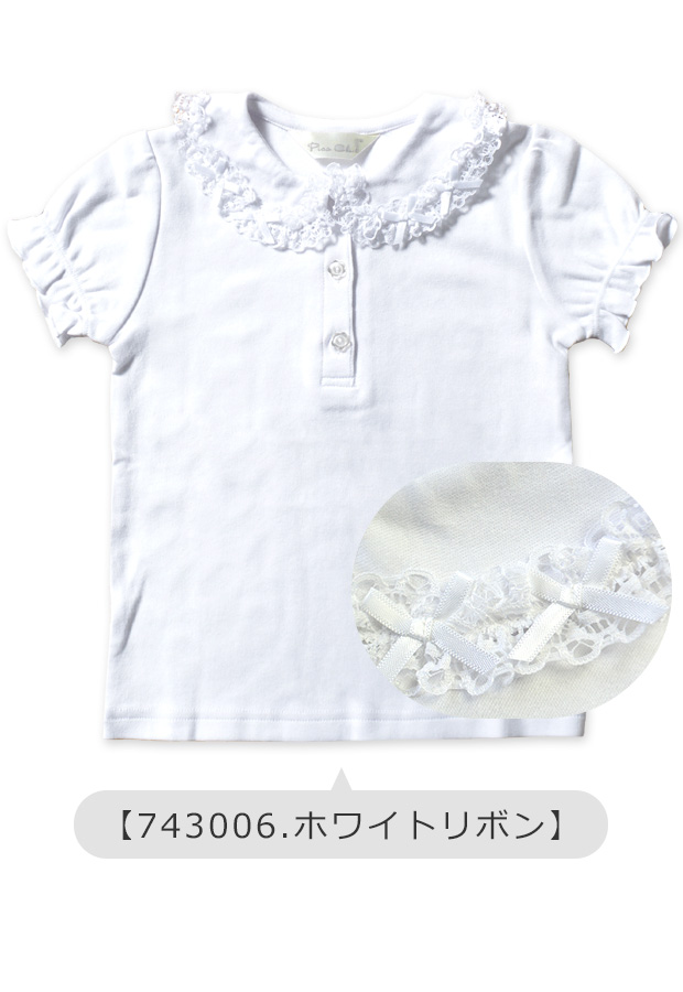 半袖ブラウス 綿100% 女の子 スムースニット 無地 ホワイト 白 半袖