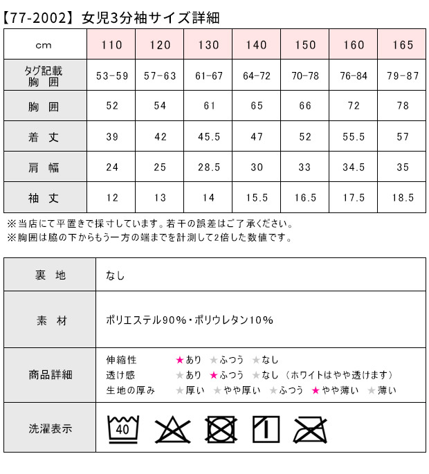 女の子 インナー 半袖 3分袖 裏起毛 半袖 子供 下着 女の子 丸首 半袖 裏起毛 あったか スクール インナー キッズ シャツ キッズ 丸森  メール便送料無料 :77-2002:シメファブリック - 通販 - Yahoo!ショッピング