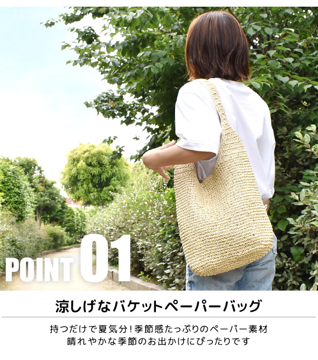 かごバッグ レディース トートバッグ ペーパー素材 カゴバッグ ペーパーバッグ 夏 バッグ クリアバッグ 透明 春夏 大人 シンプル ショルダーバック 2way 美品