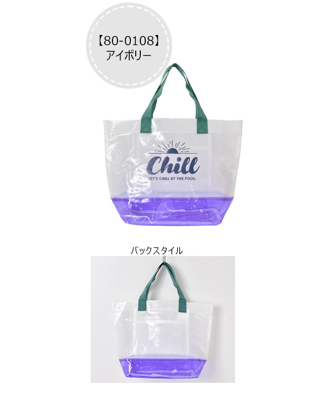 プールバッグ ビーチバッグ プール バッグ ビニールバッグ ビーチバッグ 水泳バッグ 水泳教室 プール教室 スイミング 子供 男の子 女の子 トートバッグ キッズ | ブランド登録なし | 20
