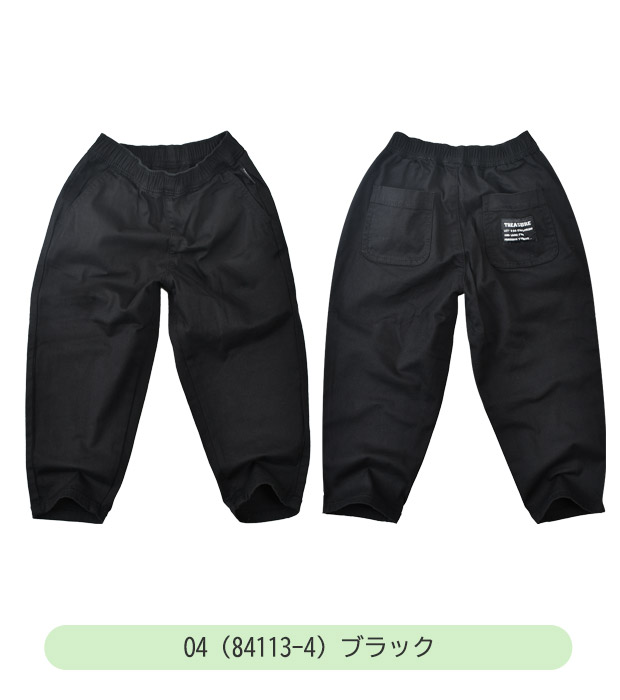MILDCLUB マイルドクラブ 長 ズボン キッズ ボトムス 無地 黒 パンツ