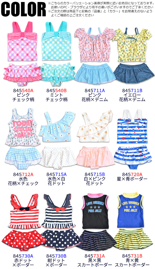 水着 女の子 セパレート タンキニ 上下セット 2点セット デニム風
