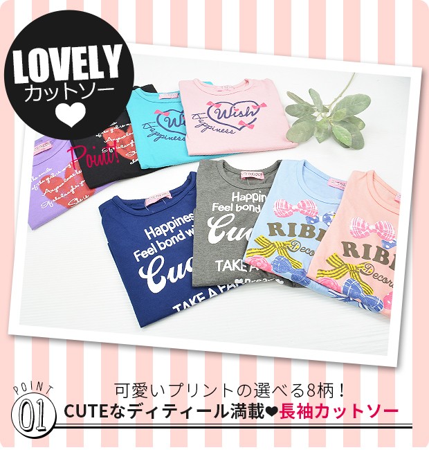 CUTE PARADISE キュートパラダイス 女の子 プリント 長袖 Tシャツ ロンT シャツ カットソー 子供 キッズ 110 120 130 春  秋 トップス ガールズ かわいい