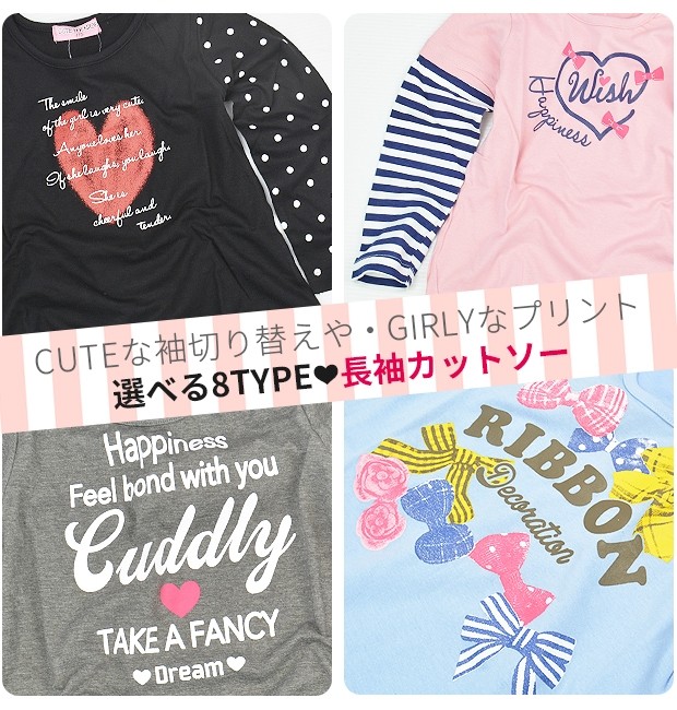 CUTE PARADISE キュートパラダイス 女の子 プリント 長袖 Tシャツ ロンT シャツ カットソー 子供 キッズ 110 120 130 春  秋 トップス ガールズ かわいい