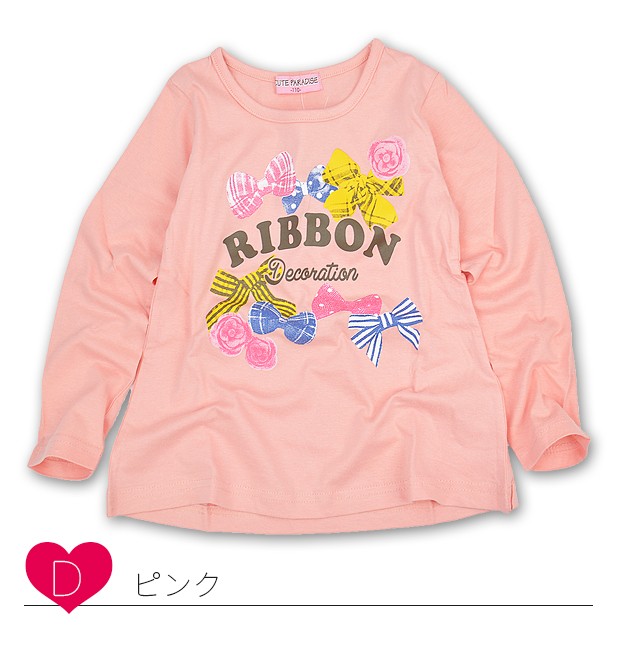 CUTE PARADISE キュートパラダイス 女の子 プリント 長袖 Tシャツ ロン