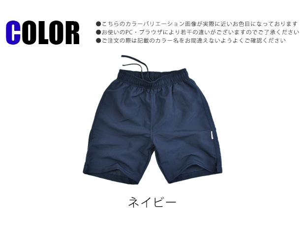 スクールミドルハーフパンツ スクール水着 水着 男の子 トランクス 海パン 水着 男の子 UPF50+ UV 紫外線 キッズ ジュニア 子ども 男の子 夏 海 プール | ブランド登録なし | 14