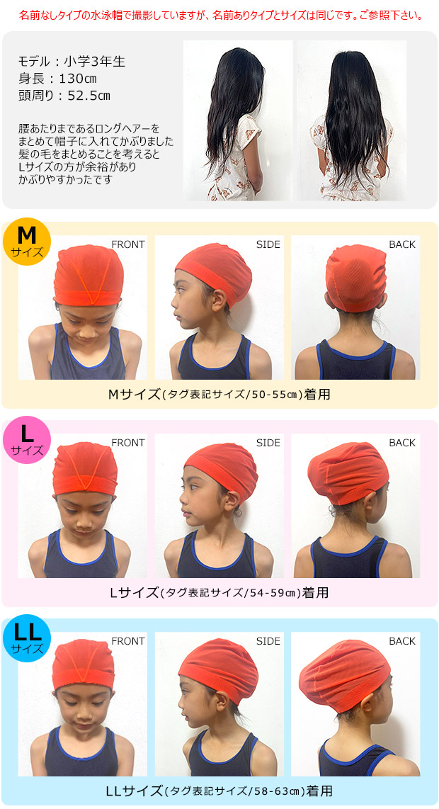 水泳帽 キッズ 名前欄付き 子供 メッシュ スイムキャップ 男の子 女の子 大人用 白 オレンジ 赤 無地 小学生 中学生 大きいサイズ スクール水着 M L LL 送 関連画像3